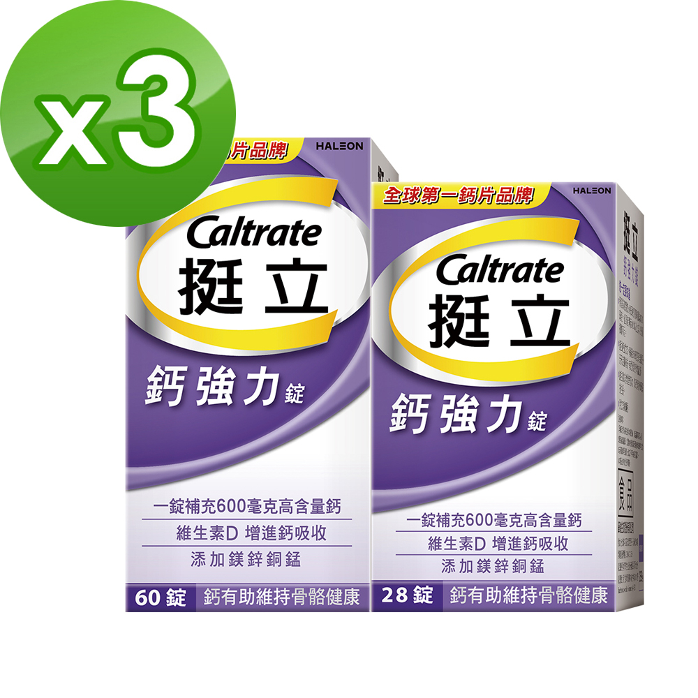 挺立 鈣強力錠(60+28錠)x3