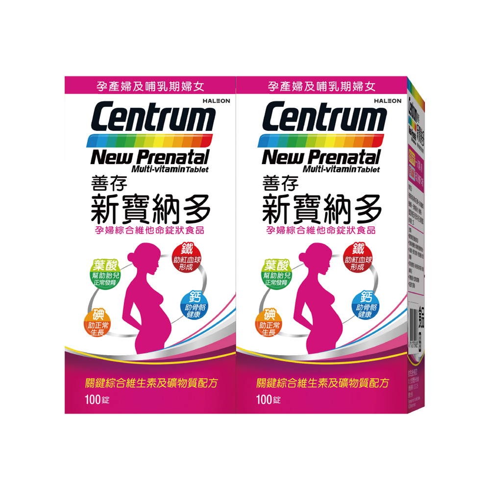 善存 新寶納多孕婦綜合維他命錠狀食品 100錠X2