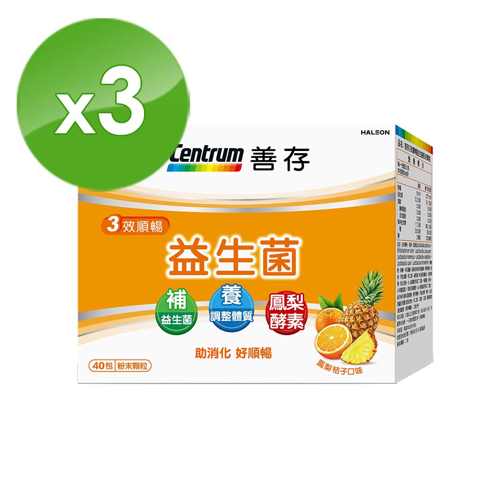 善存 三效順暢益生菌粉末顆粒(40包/盒)x3盒