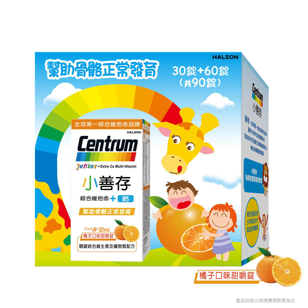 小善存+鈣綜合維他命禮盒 (30+60錠)/盒