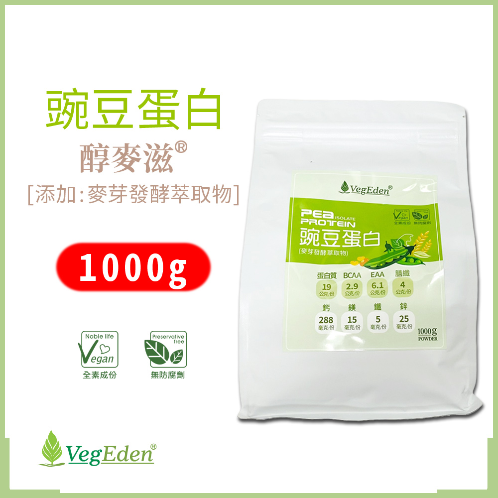 【蔬福良品】醇麥滋-豌豆蛋白(1000g/袋)