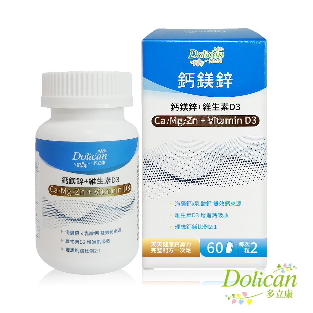 多立康鈣鎂鋅+維生素D3(60粒/盒)