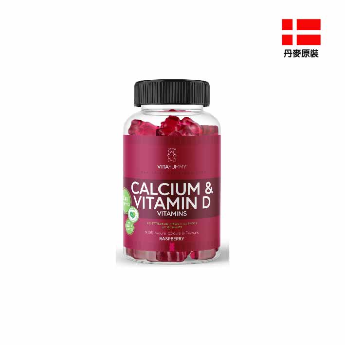 【PALIER】【Vita Yummy】丹麥機能軟糖 (維生素D+鈣) (60顆/瓶)