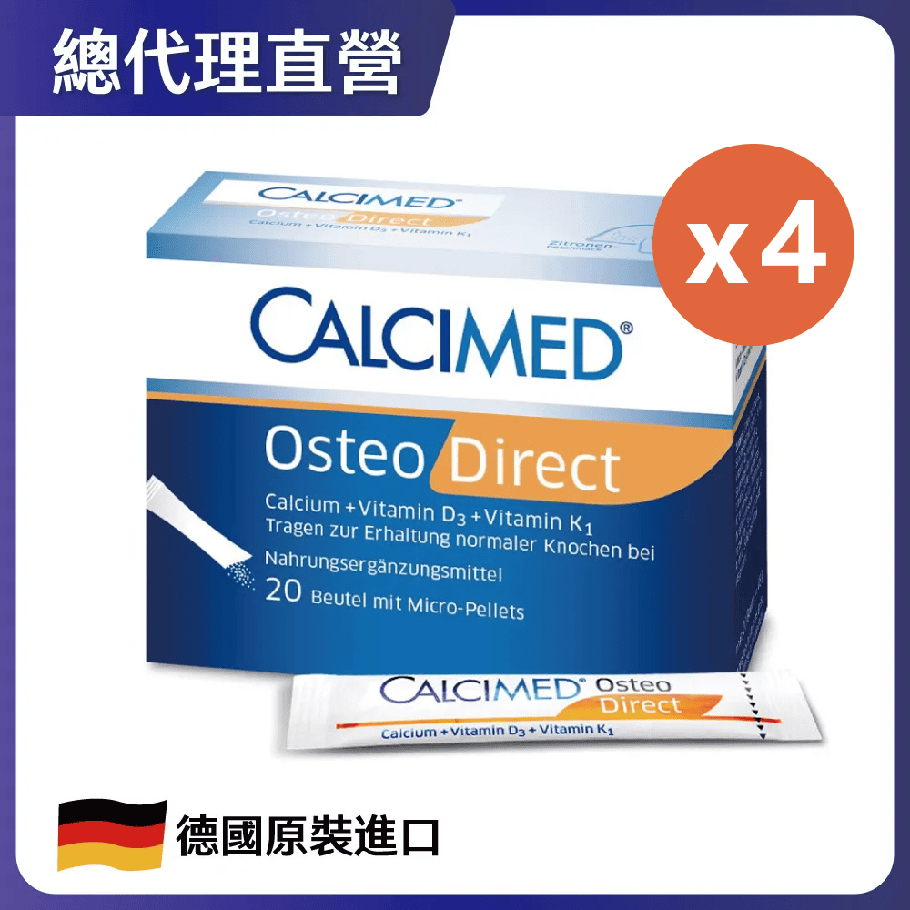 【HERMES愛美仕】鈣溶易 口腔崩散微粒 20條入/盒x4