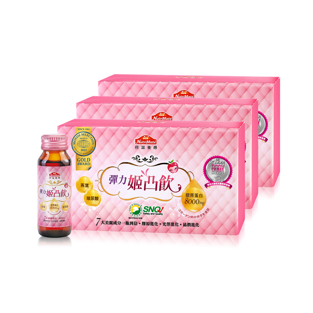 【Nutrimate 你滋美得】姬凸飲燕窩配方(10入/盒)x3盒