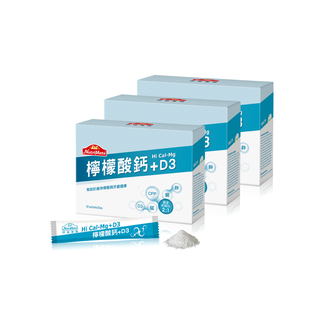 【Nutrimate 你滋美得】檸檬酸鈣粉(3g x 30包/盒)x3盒