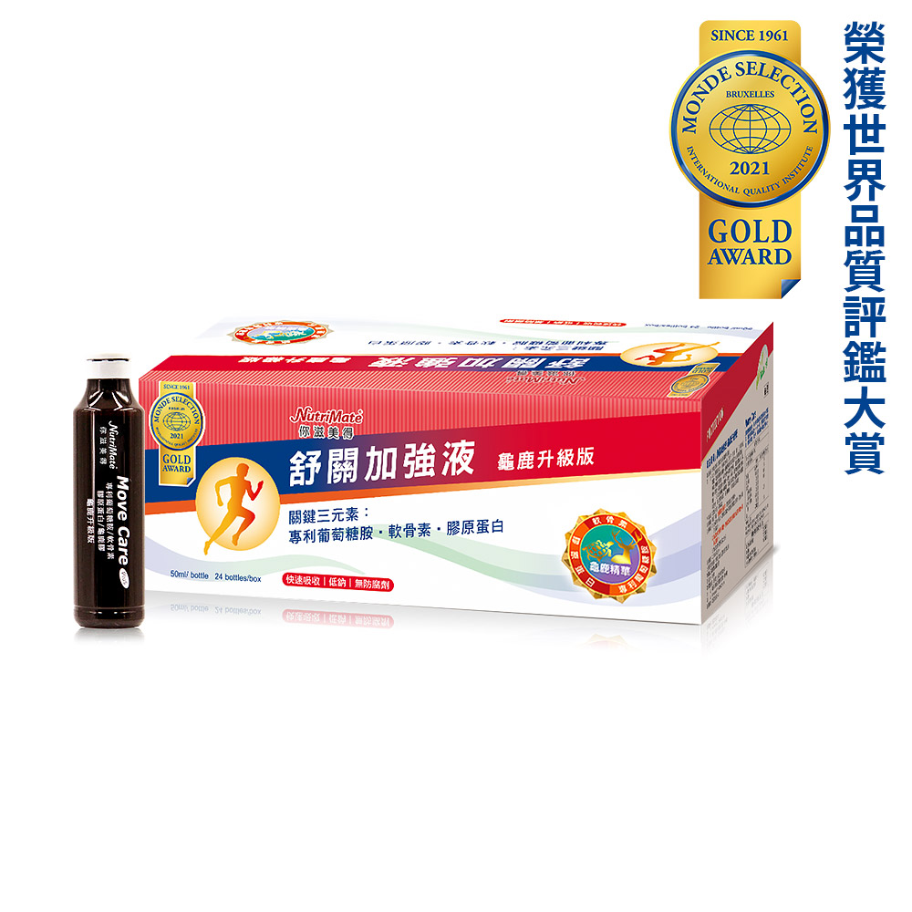 【Nutrimate 你滋美得】舒關加強液(龜鹿升級版)( 50g x 24瓶/盒)