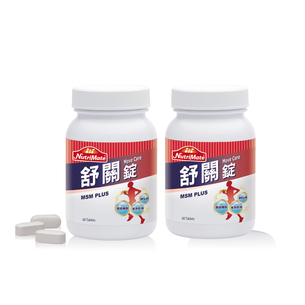 【Nutrimate 你滋美得】舒關錠(60顆/瓶)x2瓶