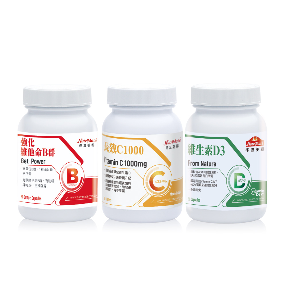 【Nutrimate 你滋美得】高效維他命B群+長效C1000+維生素D3膠囊