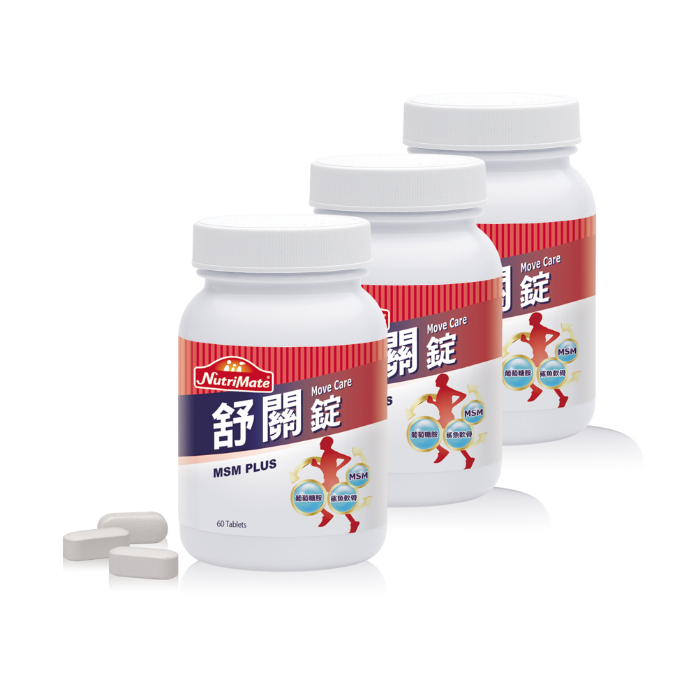 【Nutrimate 你滋美得】舒關錠(60顆/瓶)x3瓶