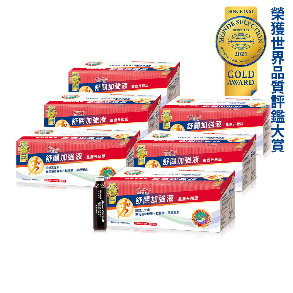 【Nutrimate 你滋美得】舒關加強液(龜鹿升級版)(24瓶/盒)x6盒