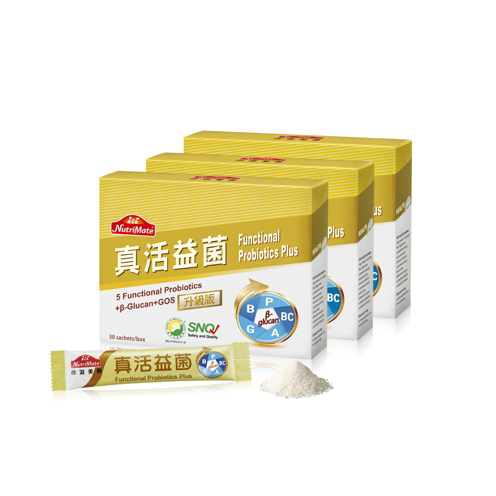 【Nutrimate 你滋美得】真活益菌升級版(30包/盒)x3盒