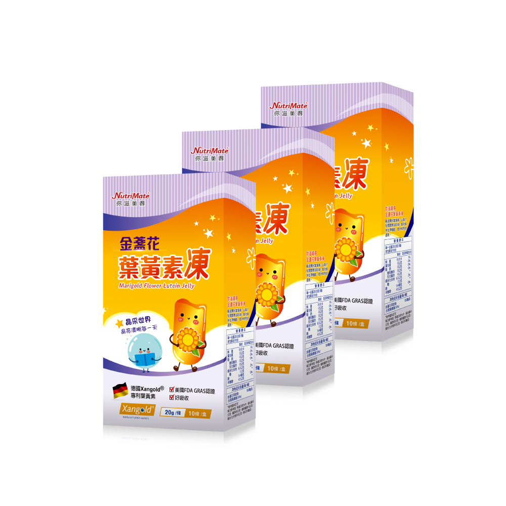 【Nutrimate 你滋美得】金盞花葉黃素凍(10條/盒)x3盒
