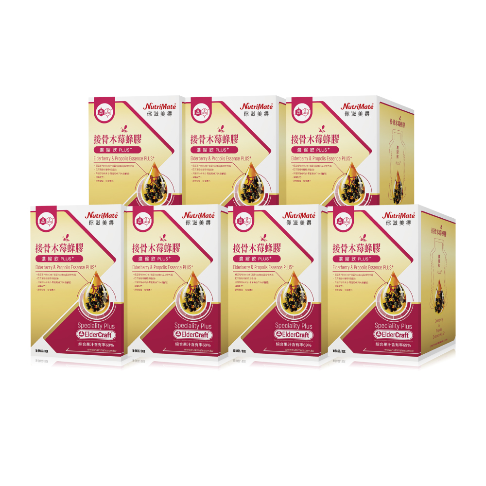 【Nutrimate 你滋美得】接骨木莓蜂膠濃縮飲Plus+ 七入組
