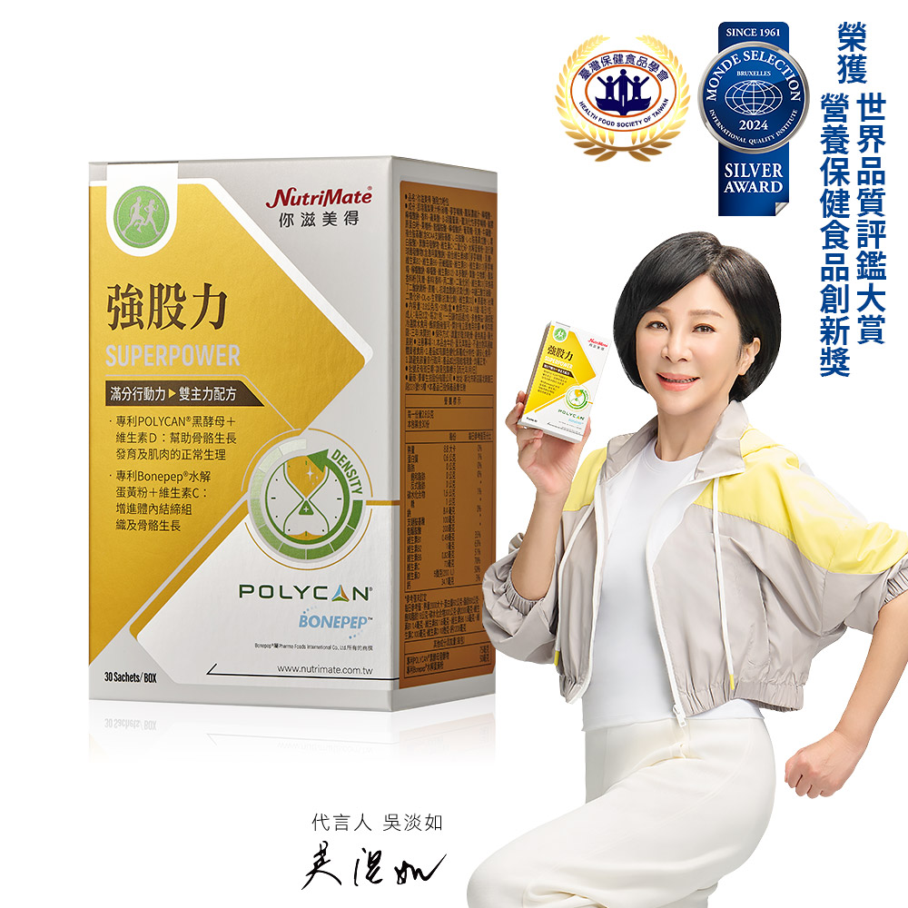 【Nutrimate 你滋美得】強股力 韓國專利黑酵母+日本專利水解蛋黃勝肽