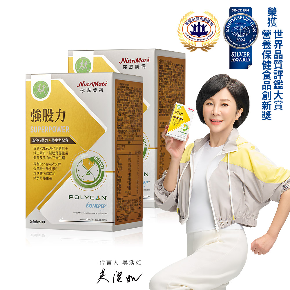 【Nutrimate 你滋美得】強股力 韓國專利黑酵母+日本專利水解蛋黃勝肽2入組