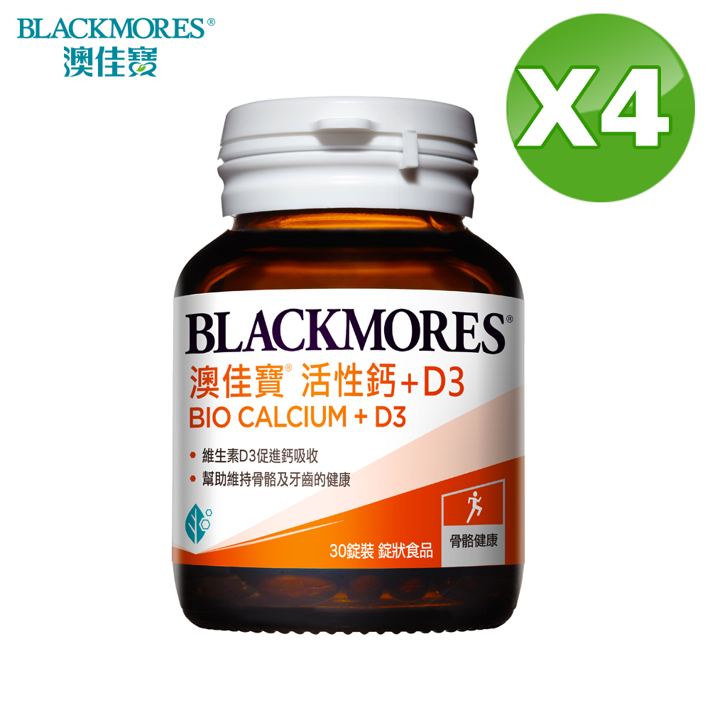 澳佳寶Blackmores 活性鈣加D3 (30顆)X4