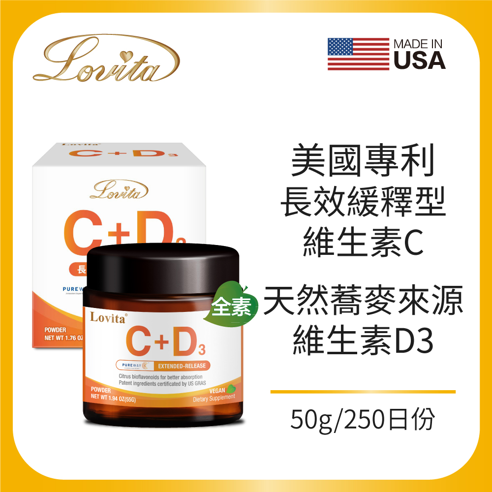 Lovita愛維他 緩釋型維生素C粉(添加維生素D3)(50g/瓶)