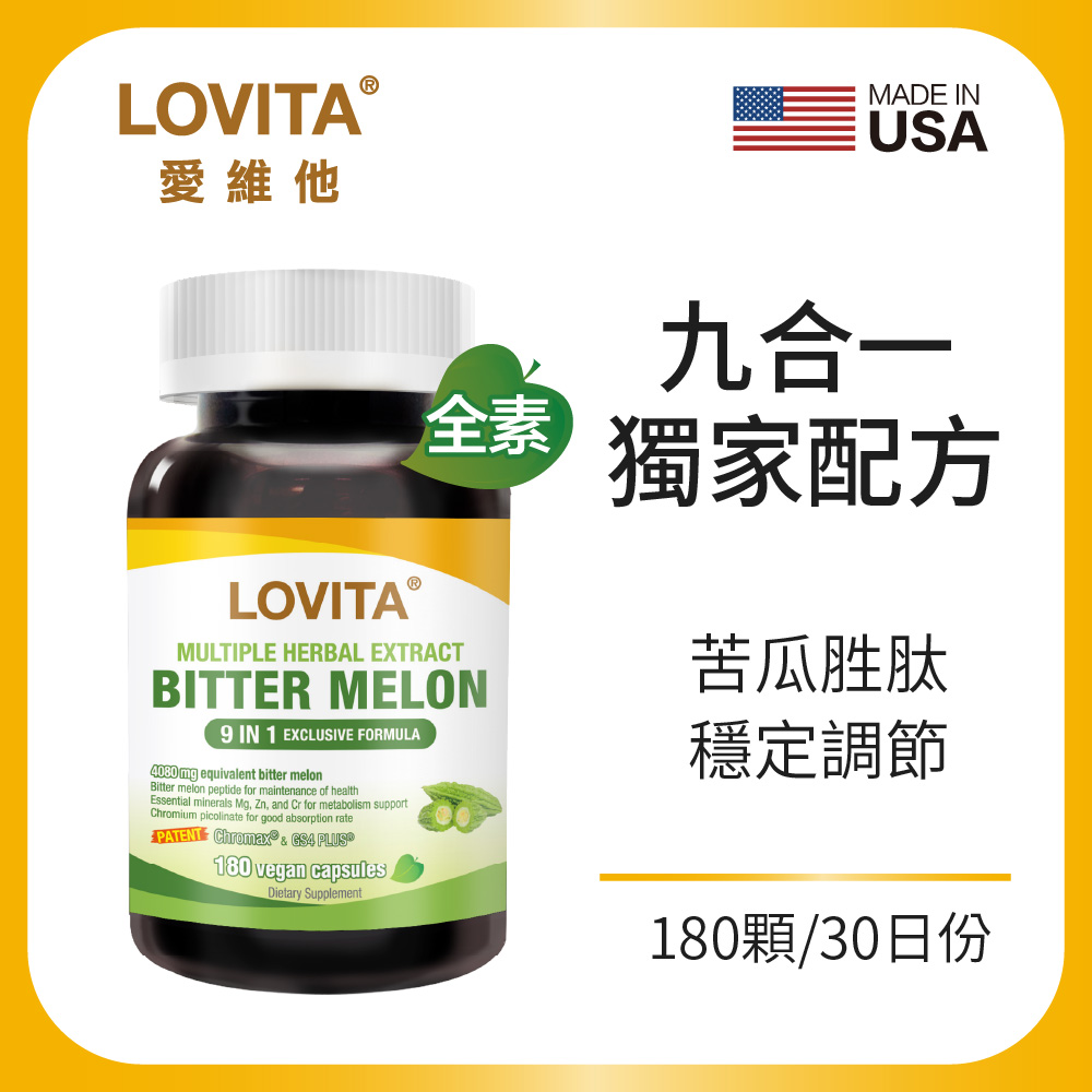 Lovita愛維他 複方草本苦瓜素食膠囊(180顆)