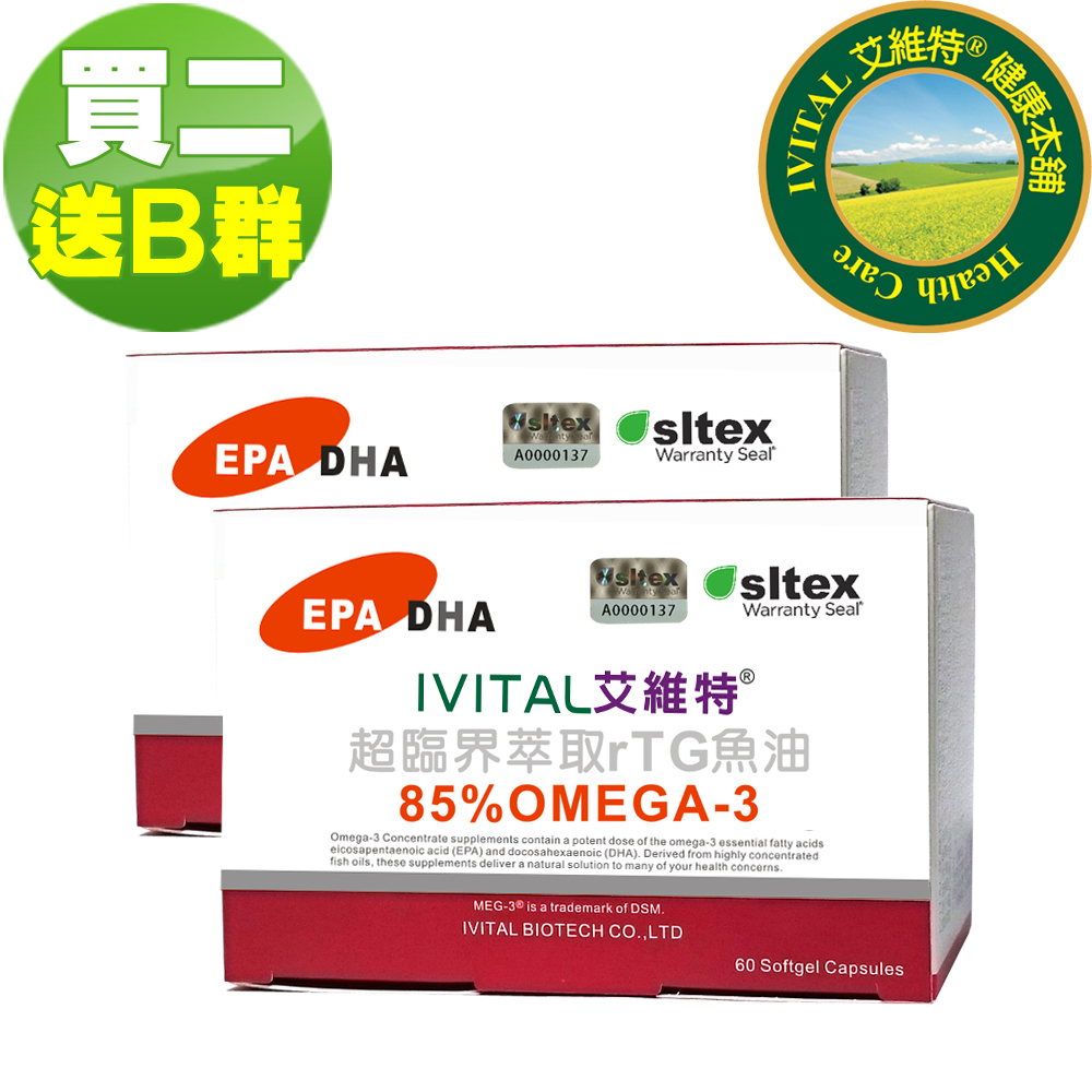 IVITAL艾維特®80%高濃縮rTG魚油軟膠囊(60粒)「2盒送B群X2盒組」