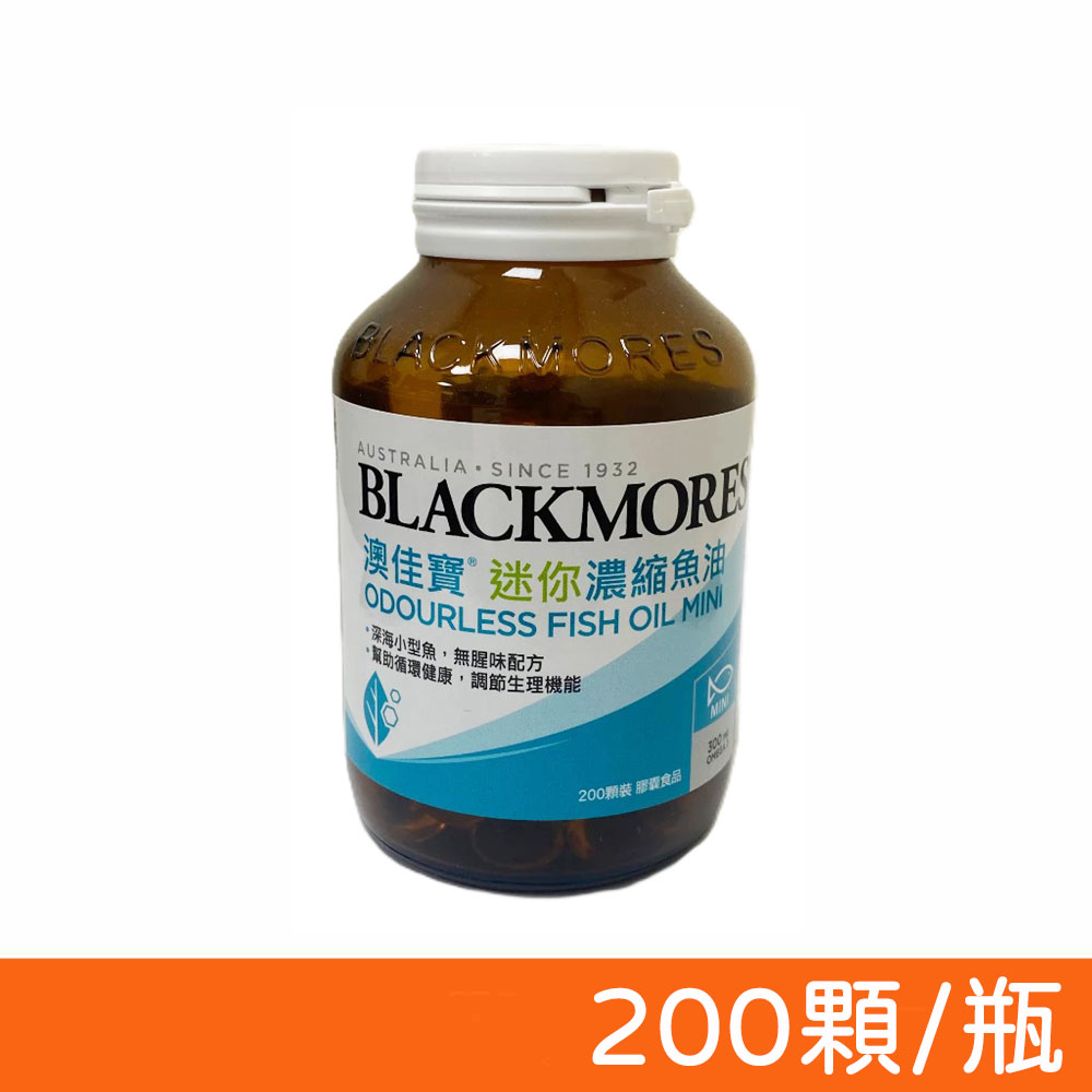 【澳佳寶】濃縮深海魚油迷你膠囊 200顆/瓶