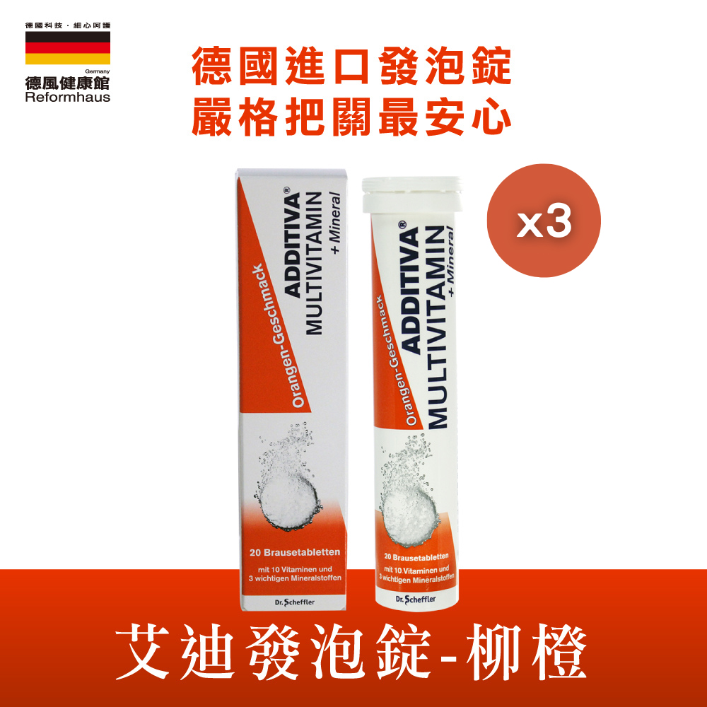 艾迪維他命+礦物質發泡錠(20錠/盒)3入組