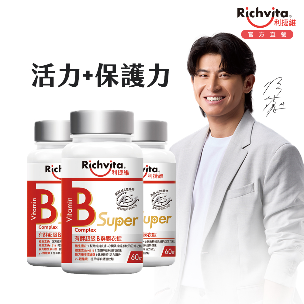 利捷維 有酵超級B群膜衣錠 60錠 3入組