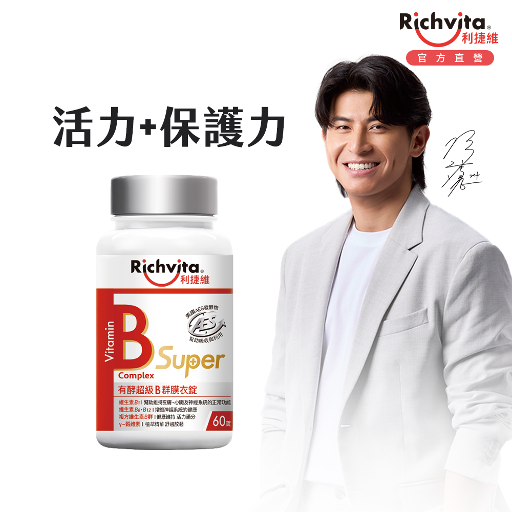 利捷維 有酵超級B群膜衣錠 60錠