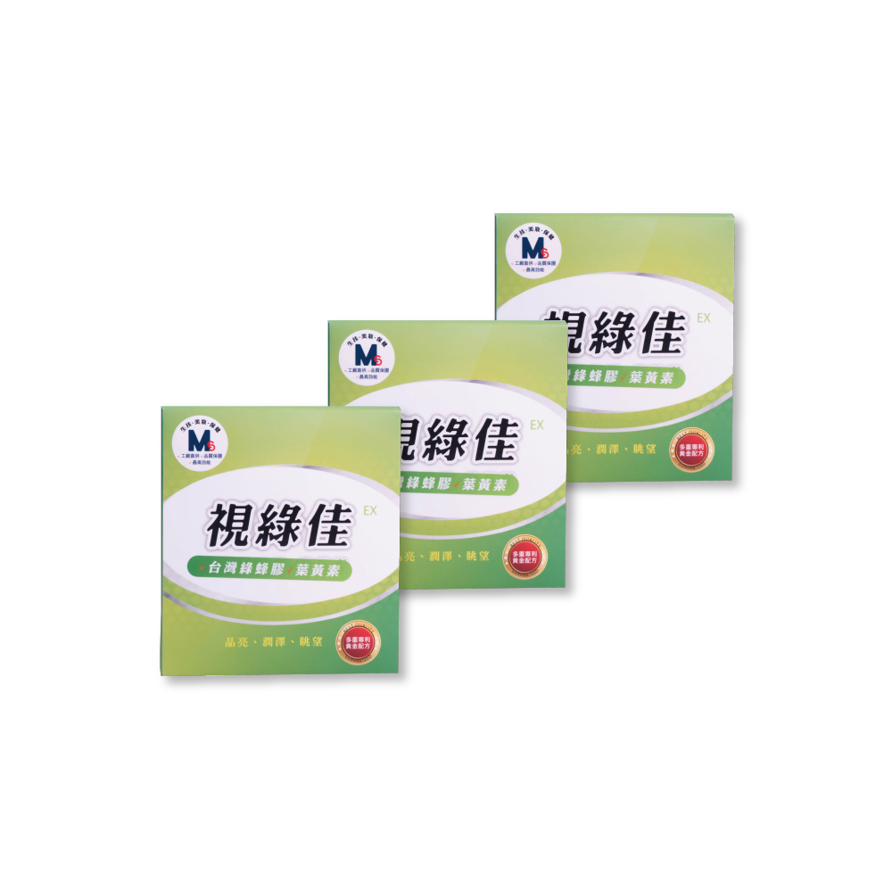 【生福生物科技】視綠佳EX 台灣綠蜂膠 葉黃素 3盒 共90粒