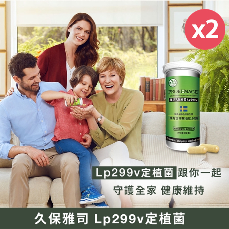 PROBI洛比順乳酸菌活益菌Lp299v (15粒/瓶)X 2瓶