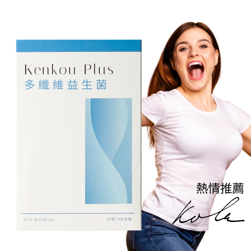 愛瑞思安康 多纖維益生菌 Kenkou Plus (3g/包x30)盒