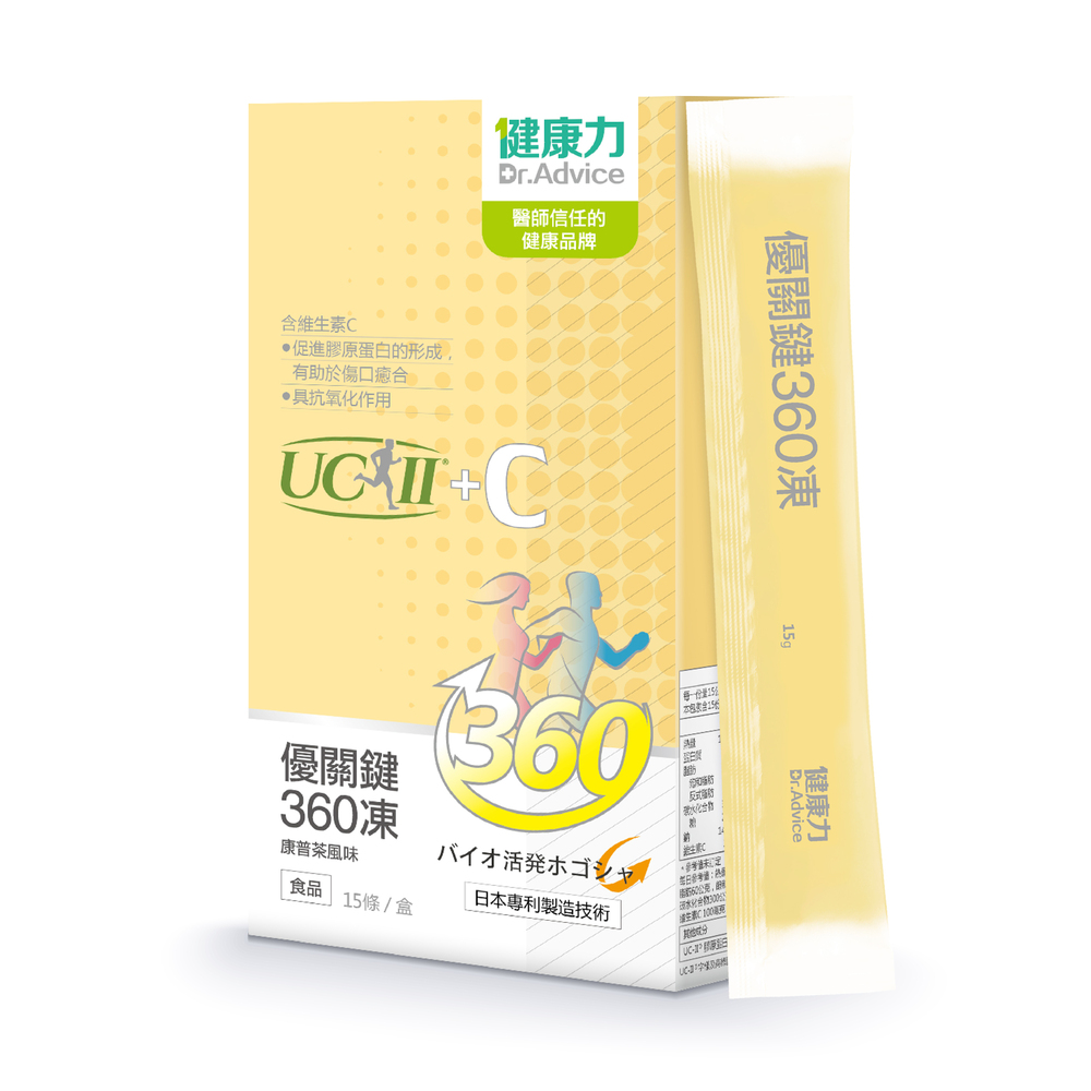 【Dr.Advice 健康力】優關鍵360凍 (UC-II®凍)(15入/盒)
