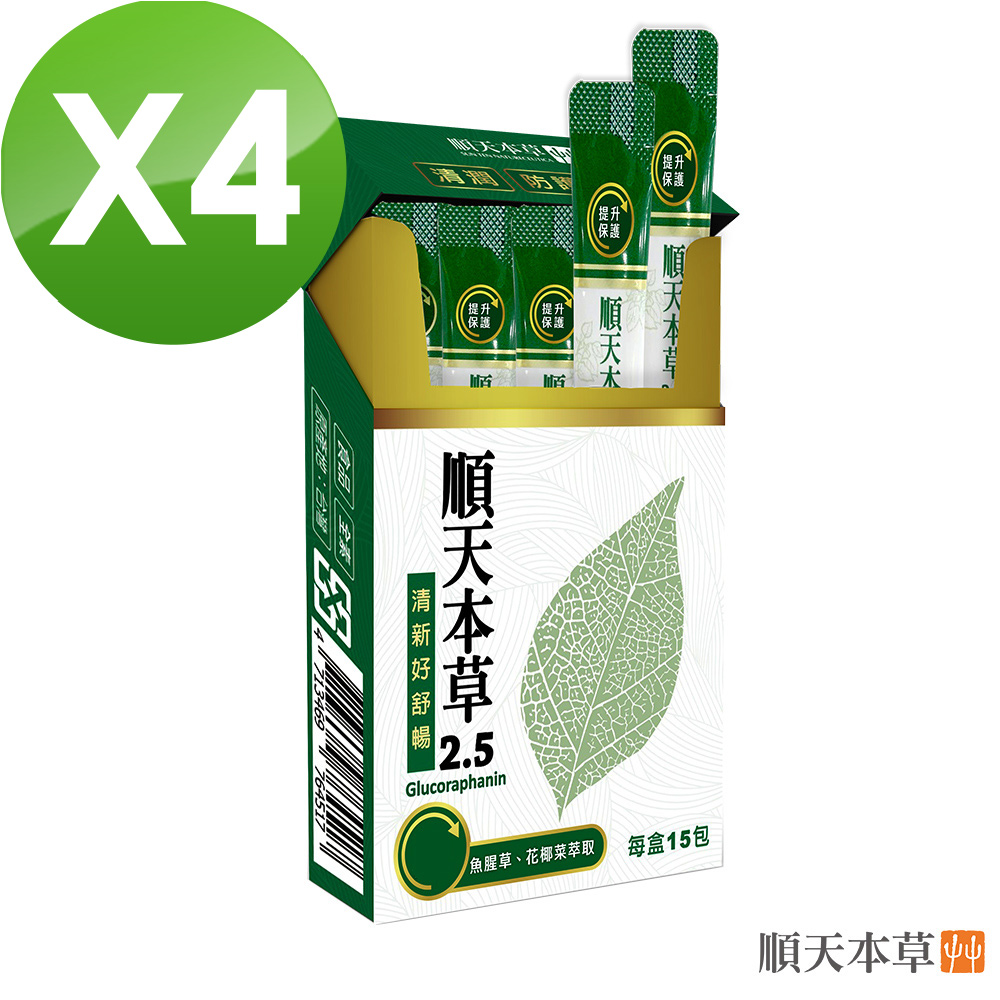 順天本草2.5【魚腥草配方】(15包/盒)x4