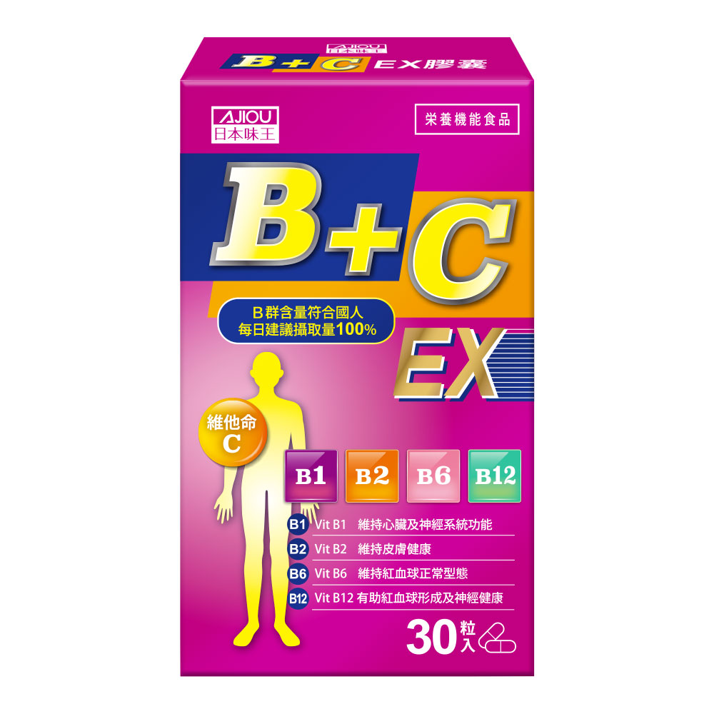 【日本味王】B+C EX膠囊(30粒/盒)