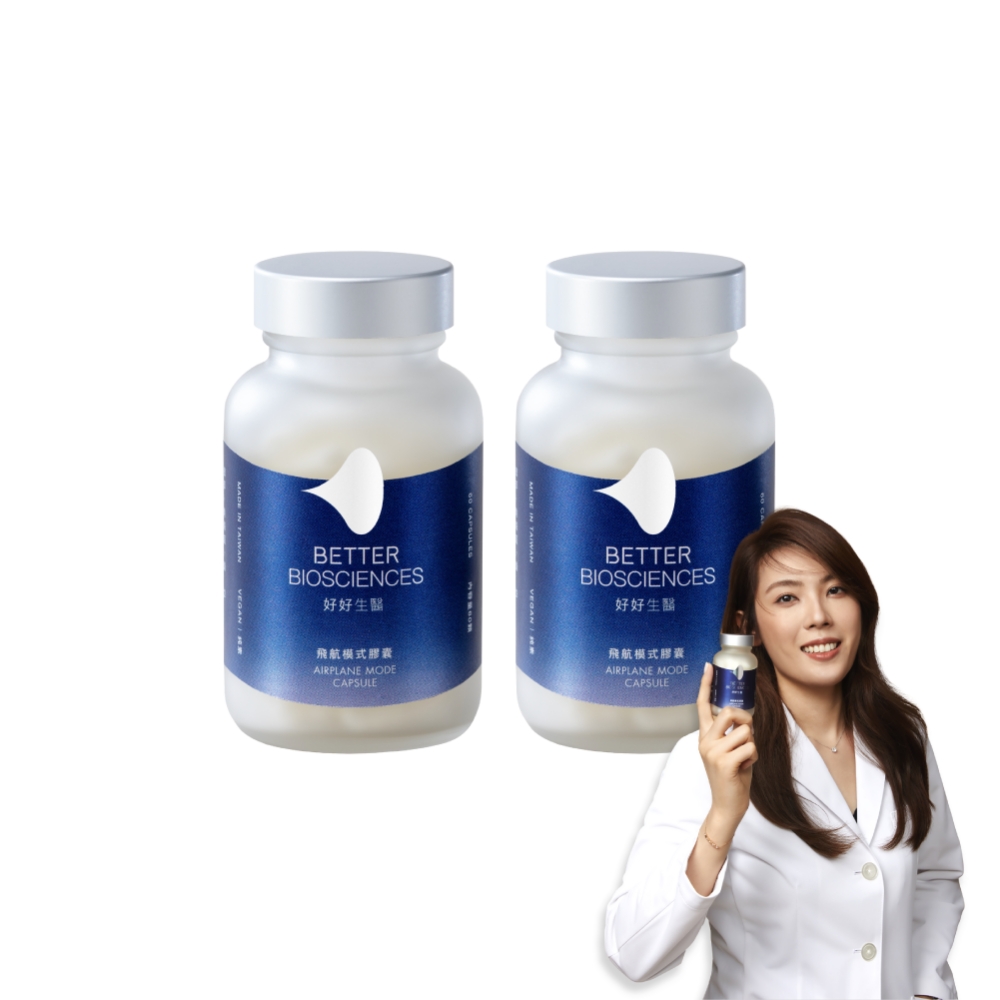 【好好生醫】飛航模式膠囊x2 (60顆/罐)