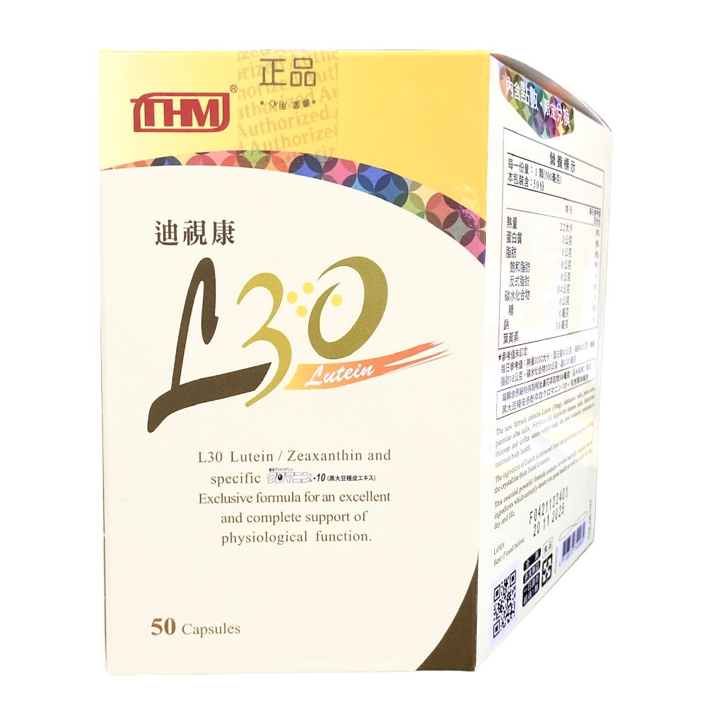 迪視康L30(50粒/瓶)