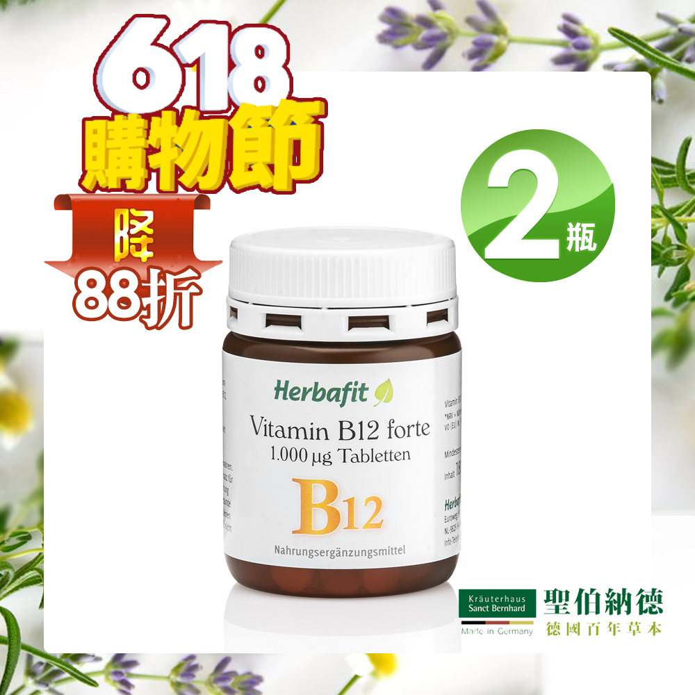 聖伯納德 Sanct Bernhard Herbafit 維生素B12 1000mcg (180錠/罐)X2瓶