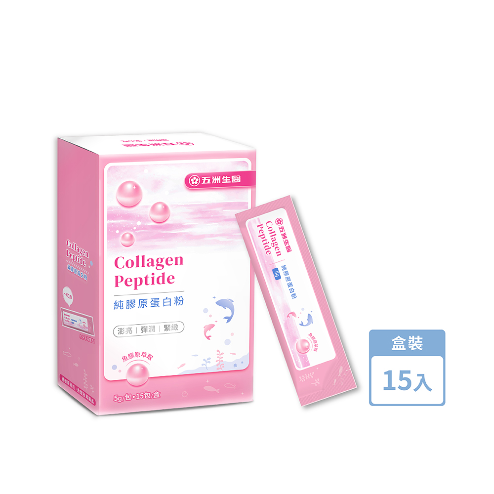 【五洲生醫】純膠原蛋白粉_5gx15包/盒