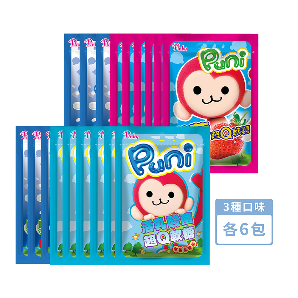 【Puni Puni】超Q軟糖_量販包 (草莓、特濃牛奶、活乳酸菌) 3種口味各6包 (共65gX18包)