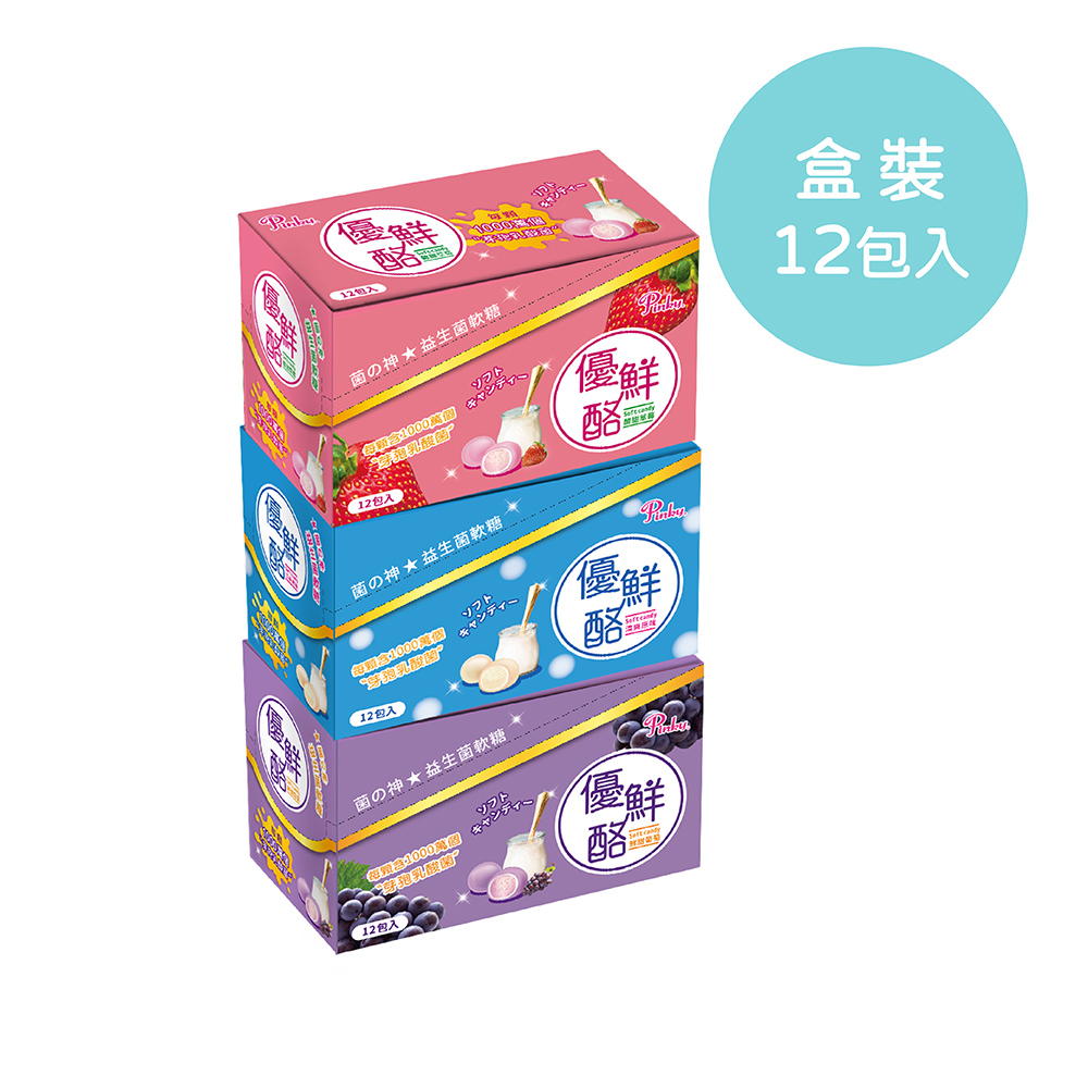 【Pinky】優鮮酪益生菌軟糖_夾鏈包 ( 原味、葡萄、草莓 ) 3種口味 任選12包/盒
