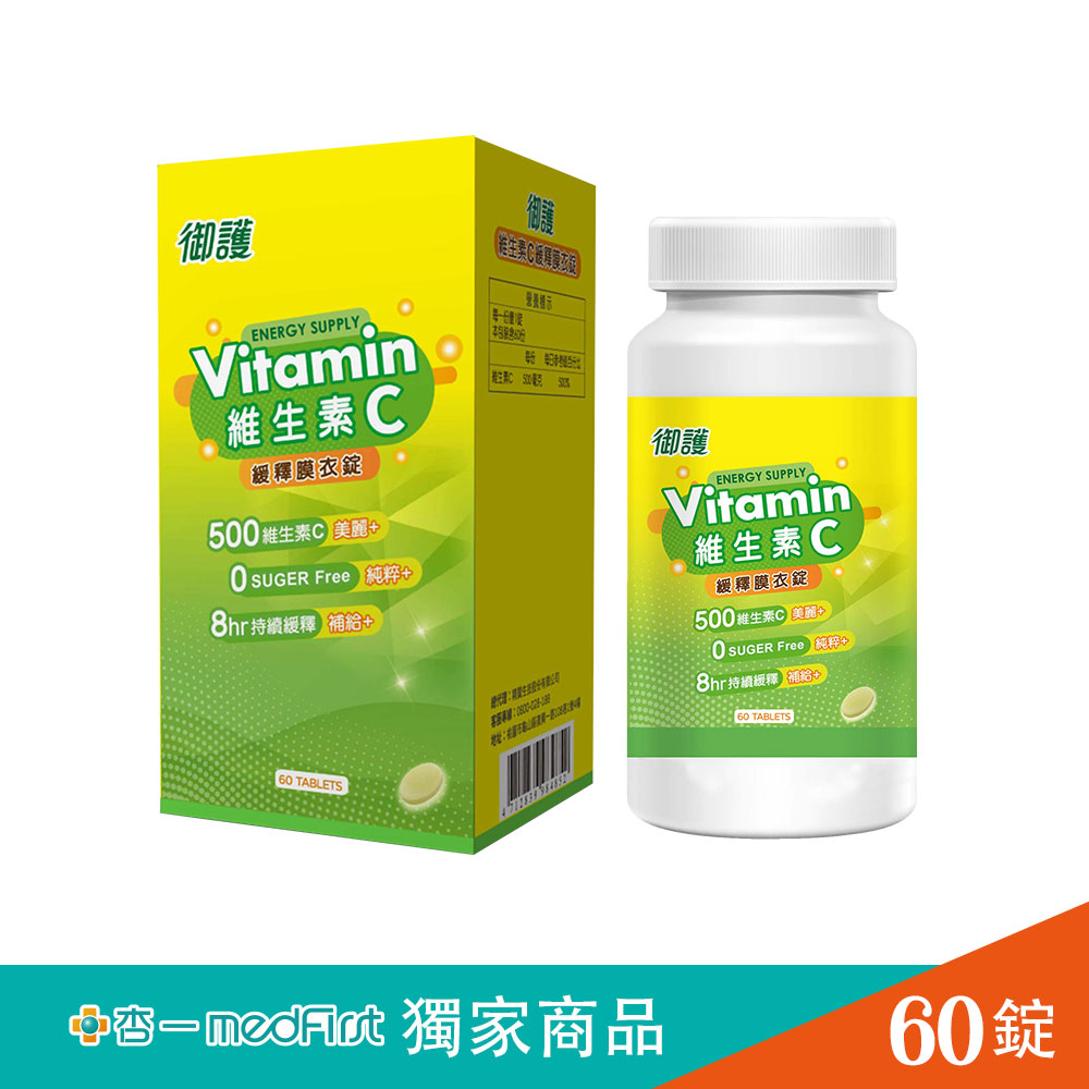 御護 維生素Ｃ+維生素D 組合(60錠/罐+30錠/罐)
