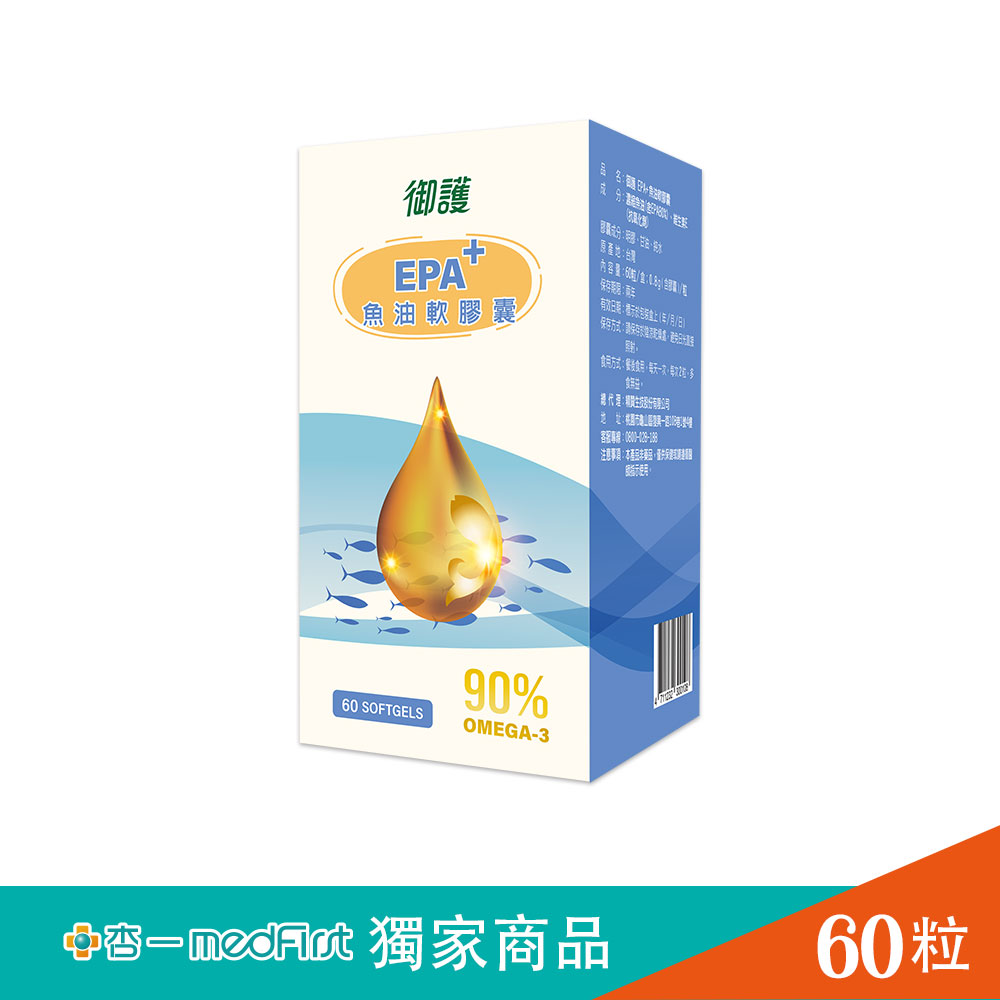 御護 EPA+ & DHA+魚油軟膠囊組合 (60錠/瓶)
