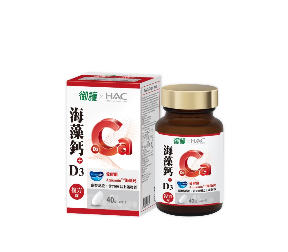 御護xHAC-海藻鈣+D3複方錠(40錠/盒)