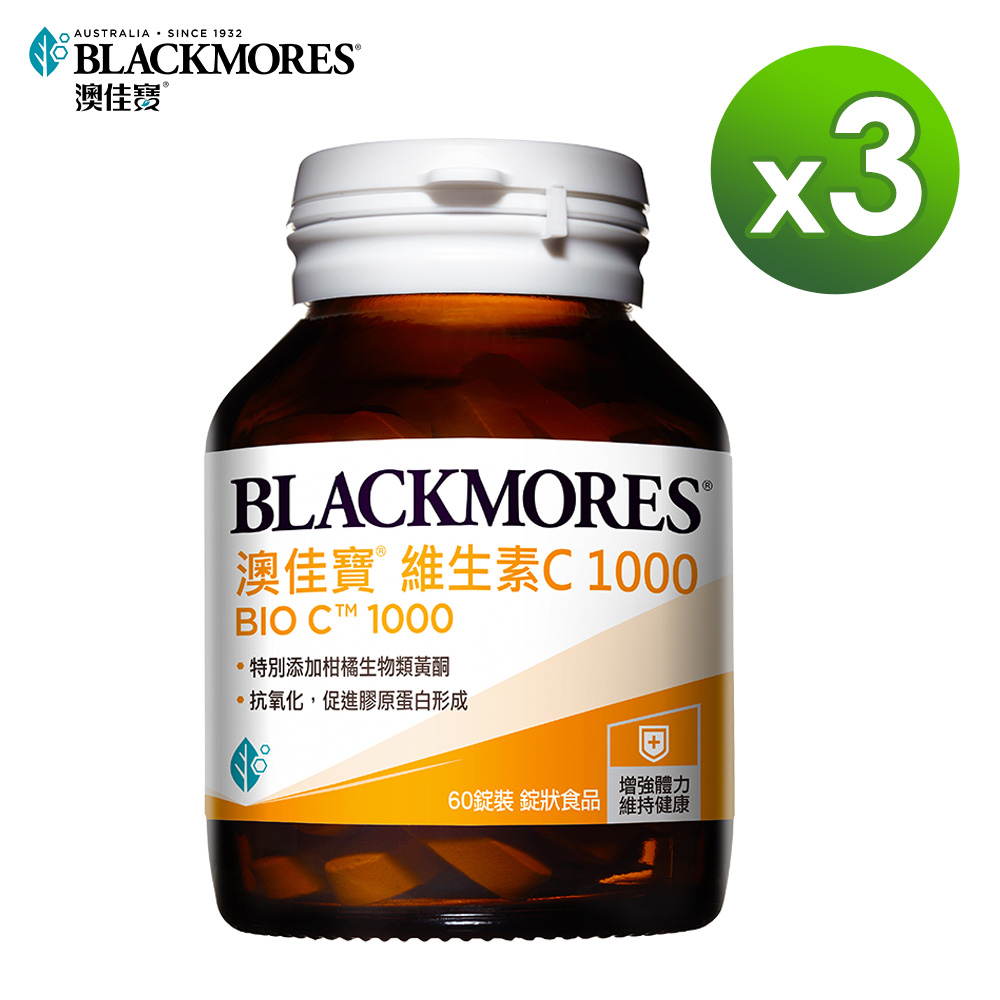 澳佳寶Blackmores 維生素 C 1000(60錠)x3瓶