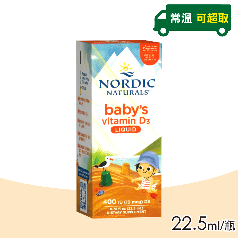 【NORDIC NATURALS 北歐天然】貝比D 液體維生素D3滴劑(22.5ml/瓶)
