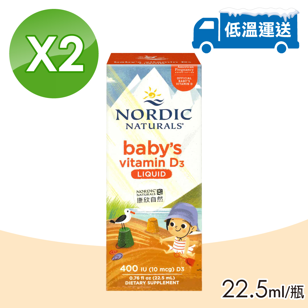 【NORDIC NATURALS 北歐天然】貝比D 液體維生素D3滴劑 2瓶組 (22.5ml/瓶)