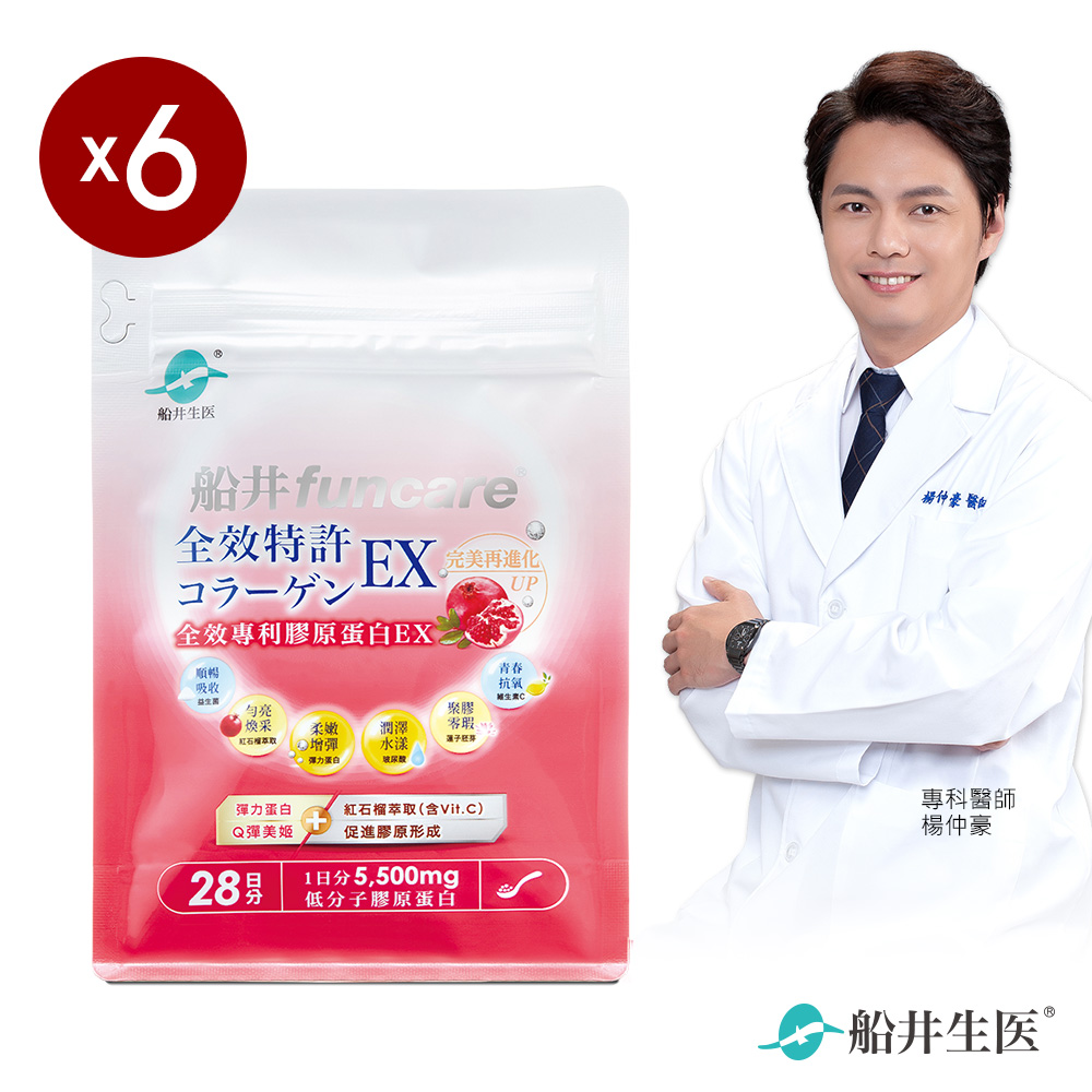 船井 全效專利膠原蛋白EX 6入 分享組(196g/包*6)