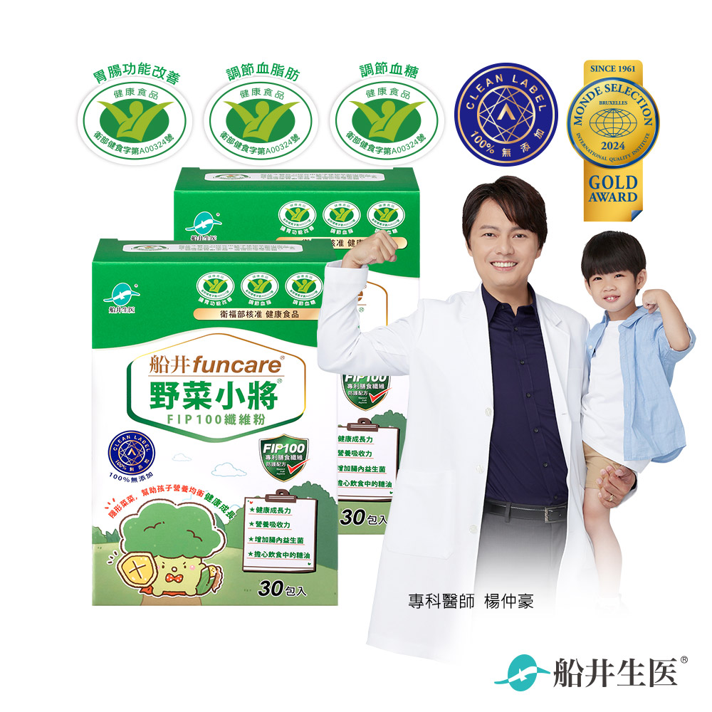 funcare 船井生醫 野菜小將FIP100纖維粉30包/盒X2(共60包)