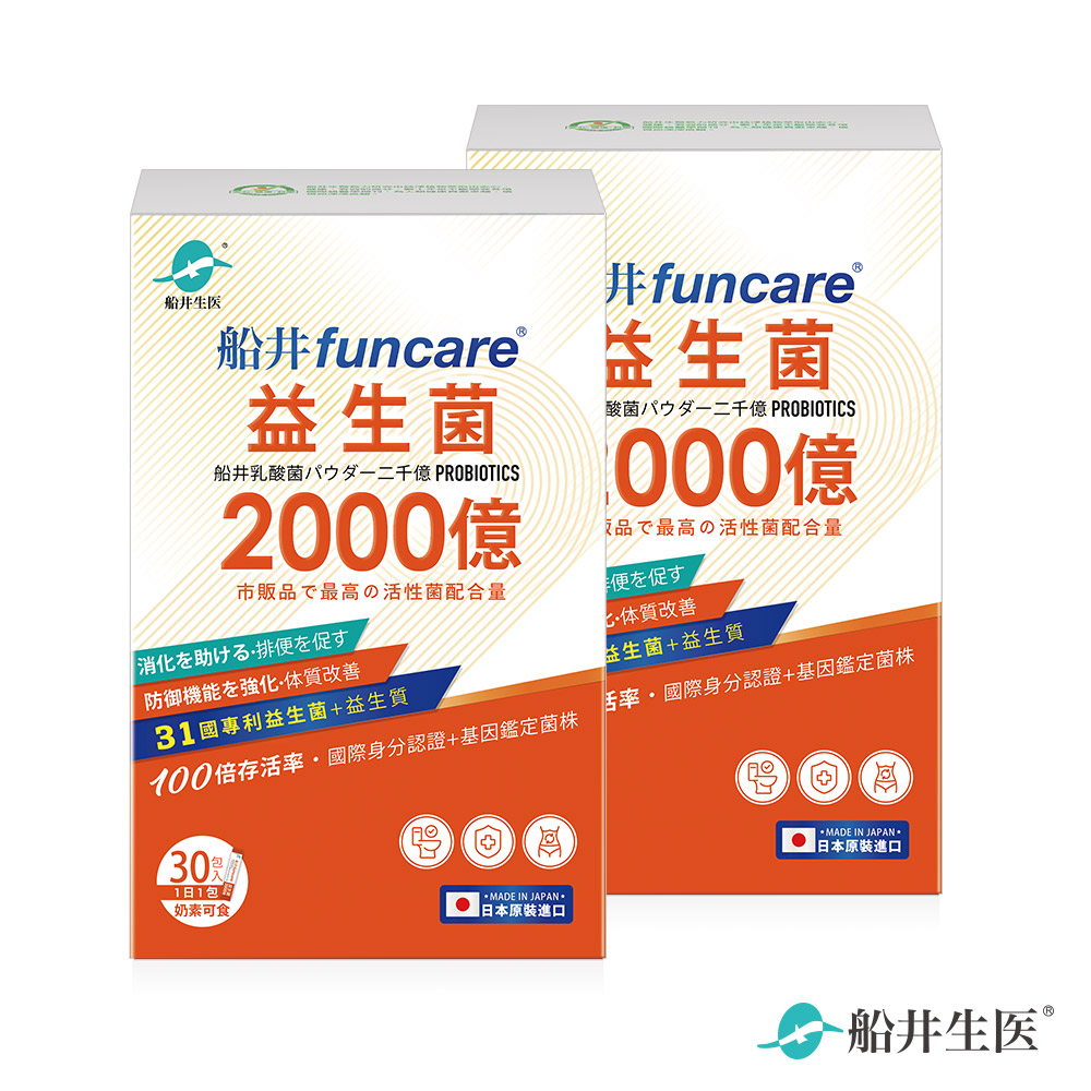 船井 2000億益生菌30包/盒X2