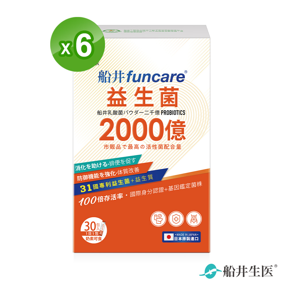 船井 2000億益生菌30包/盒X6